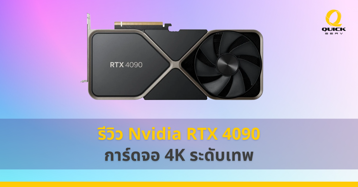 Nvidia RTX 4090 review_4K Beast